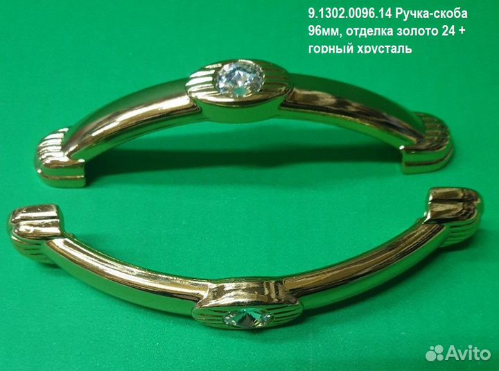 Мебельная Ручка 96мм, отделка золото 24