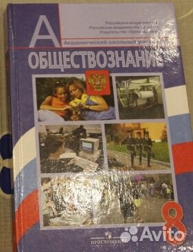 Учебники 8 класс