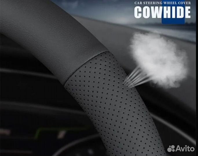 Оплетка на руль