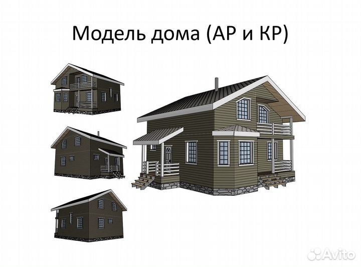 Проектирование каркасных домов