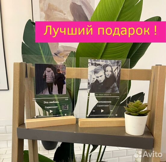 Оригинальный подарок