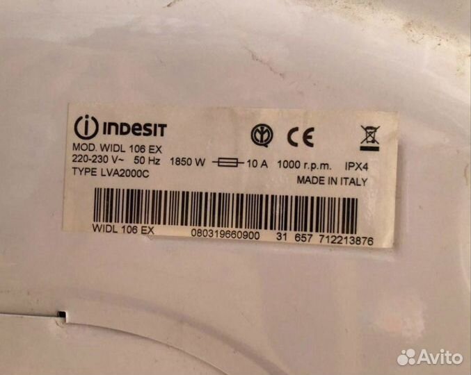 Стиральная машина