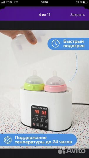 Стерилизатор подогреватель panda for mom