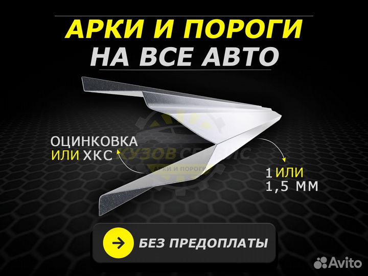 Пороги на Dodge Caliber ремонтные кузовные