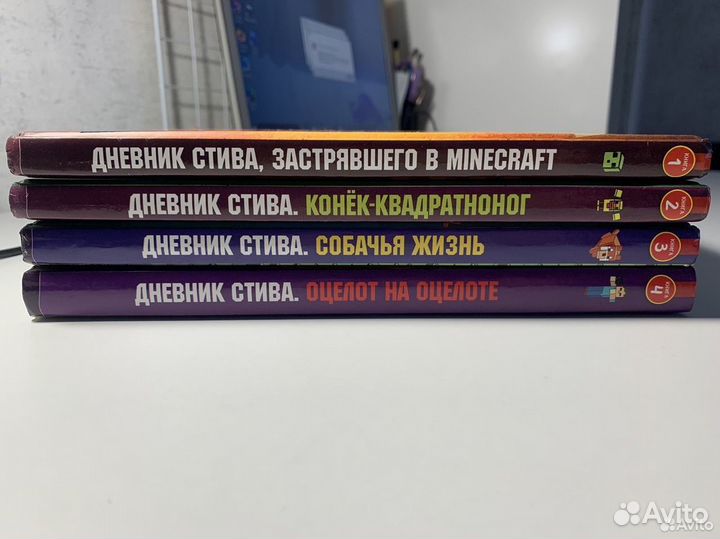 Книги майнкрафт 4 части