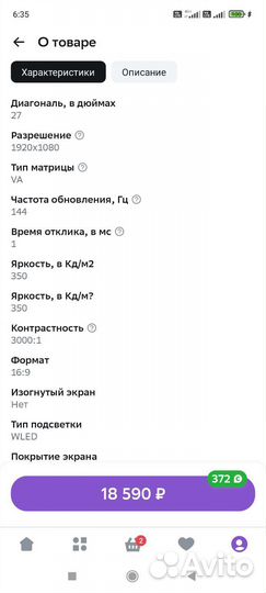 Монитор для компьютера 27 дюйма