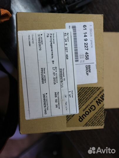 BMW Распределитель B+ Пд BMW X3 F25 / X4 F26