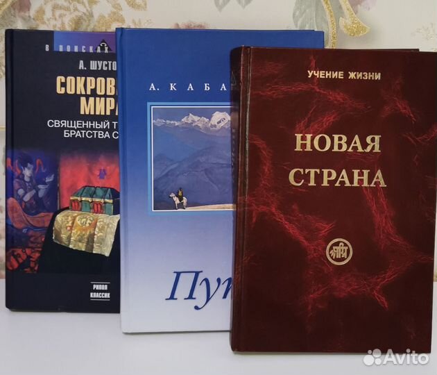 Книги по эзотерике. Буддизм