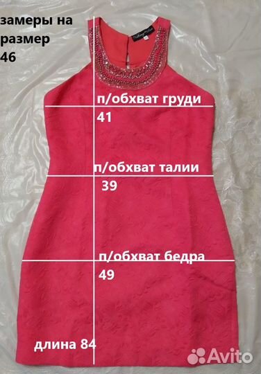 Платье коктейльное размеры 46,48