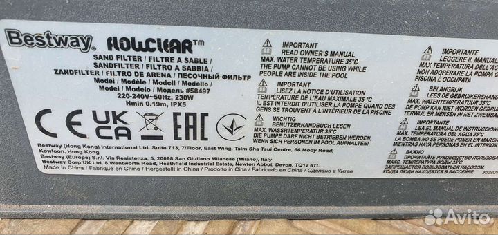 Насос для бассейна бу