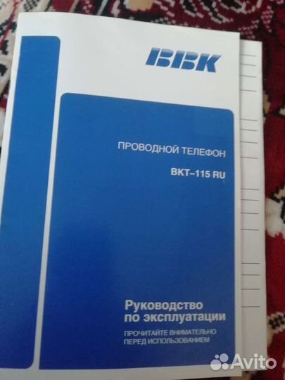 Стационарный телефон
