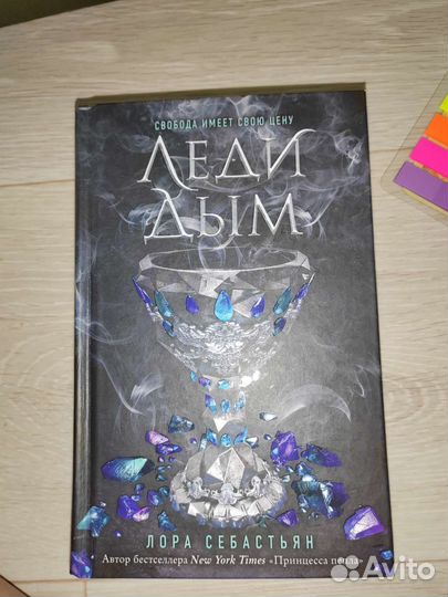 Книга Принцесса пепла