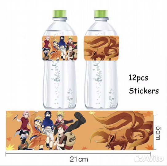 Этикетки Наруто для бутылок. 12штук