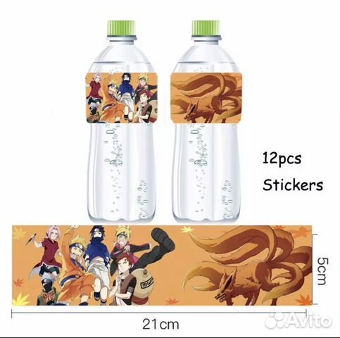 Этикетки Наруто для бутылок. 12штук