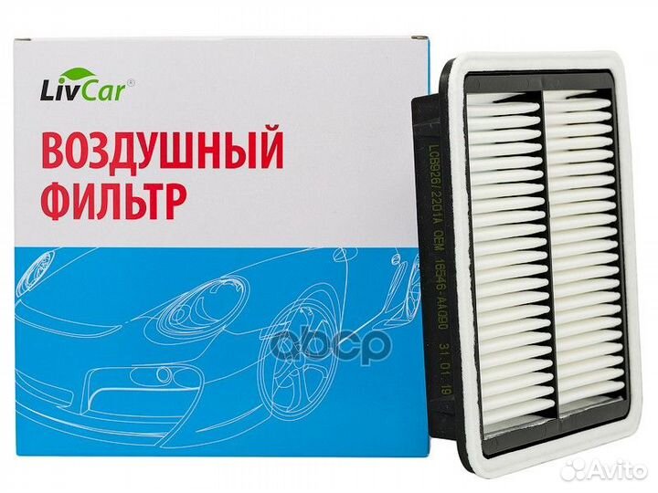 Фильтр воздушный livcar LCB9262201A LivCar