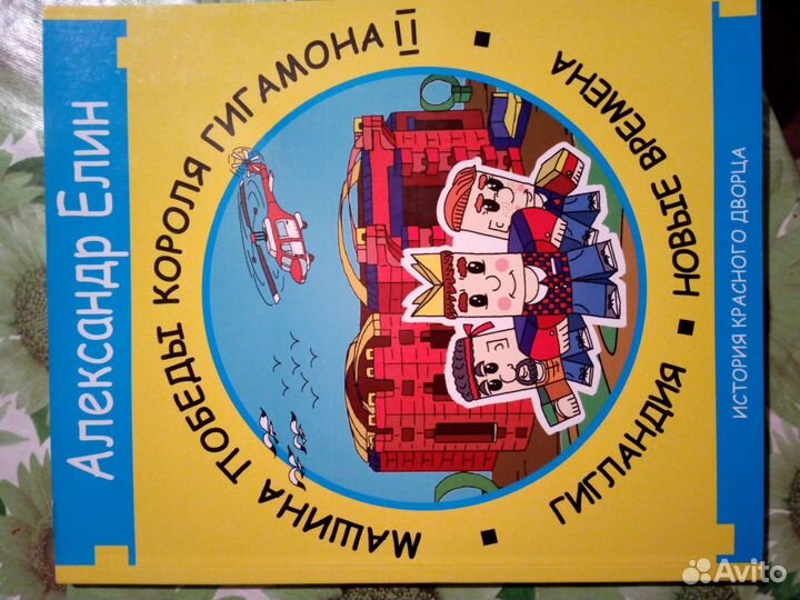 Детские книги