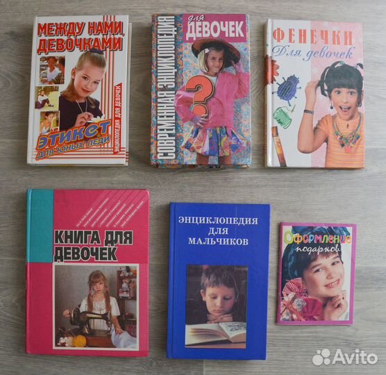 Книги для девочек