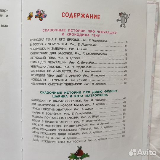 Детские книги