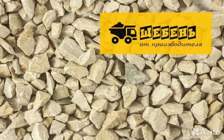 Щебень гранитный