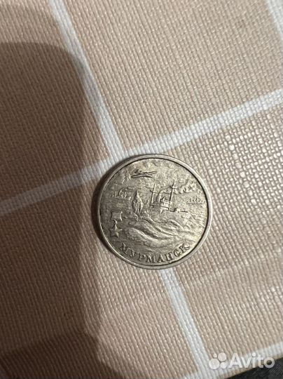 2 рубля 2000 Мурманск