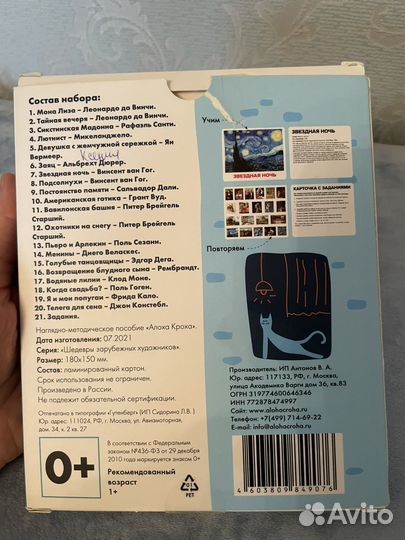 Развивающие карточки для детей