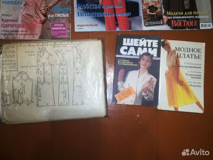 Журналы для шитья