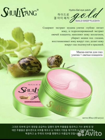 Гидрогелевые патчи