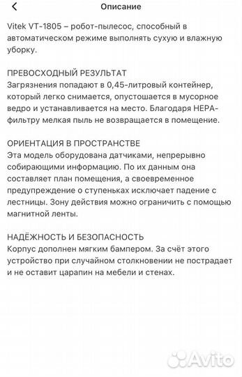 Робот пылесос