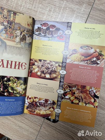 Секреты русского застолья. Книга. Новая