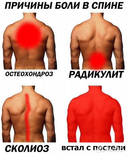 Массаж