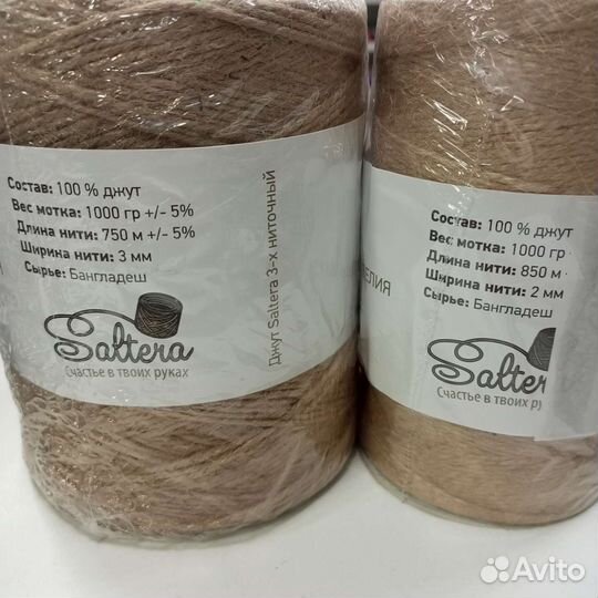 Джутовая пряжа