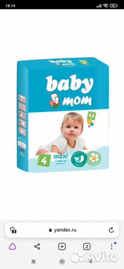 Подгузники детские 1, 2, 3, 4, 5, 6