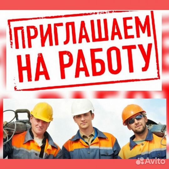 Упаковщик / Вахта