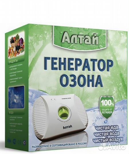 Озонатор новый