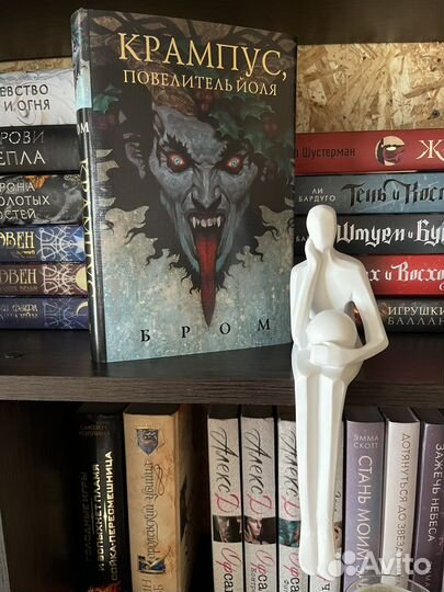 Крампус Бромм