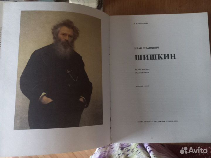 Русские живописцы 19 века