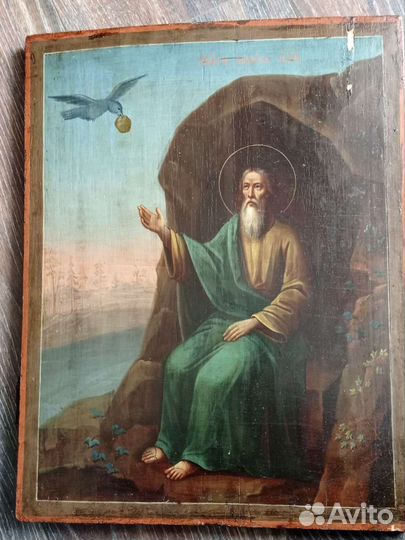 Икона Илия пророк. Именная икона