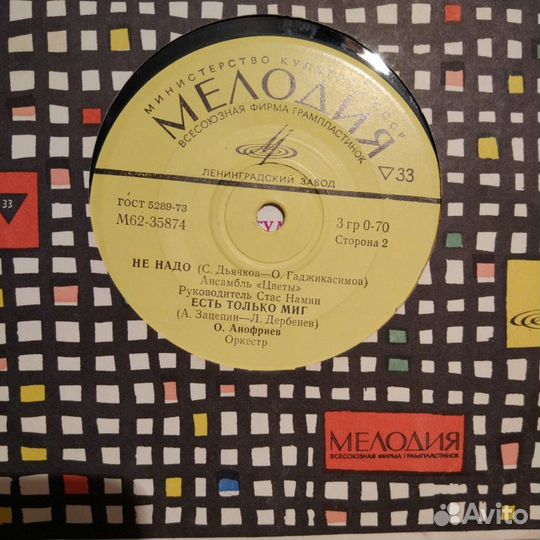 Грампластинки ретро