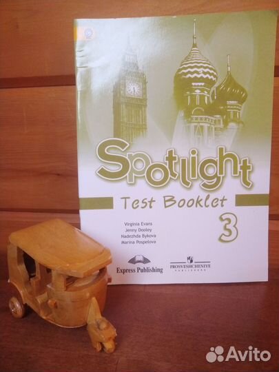 Spotlight. 3 класс. Test booklet
