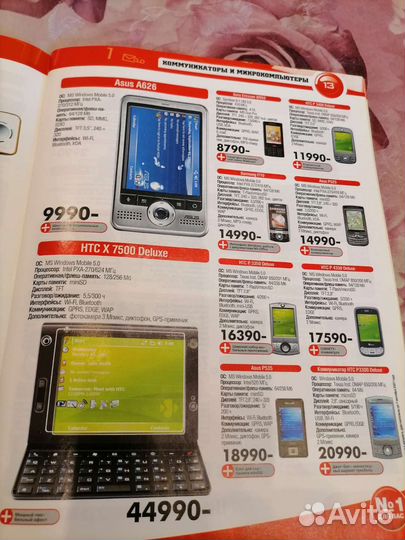 Каталог М-видео за 2007 год. 50 страниц