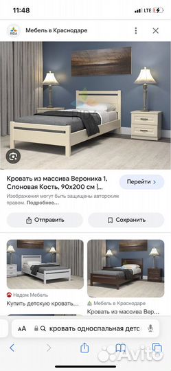 Кровать детская
