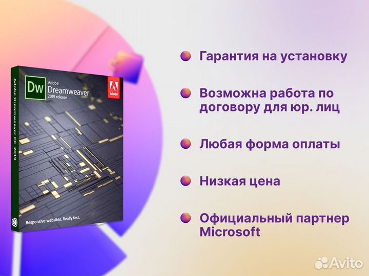 Adobe Dreamweave (1 месяц)