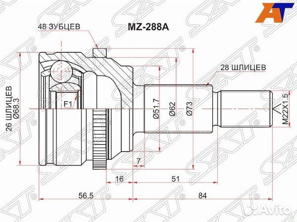 Шрус привода mazda CX-5
