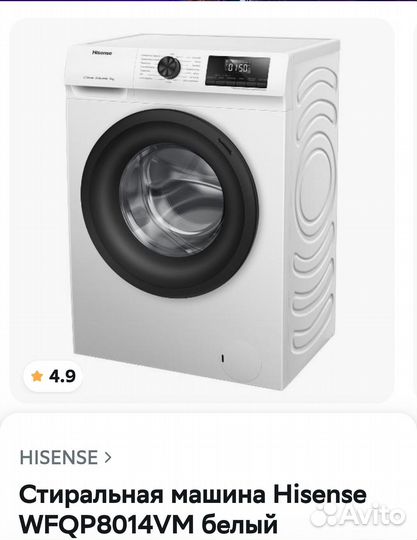 Стиральная машина