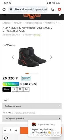Мотоботы Alpinestars Fastback-2 размер 42-43