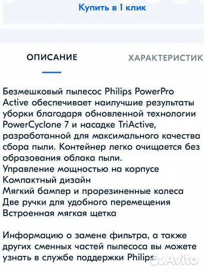 Philips power cyclone 7