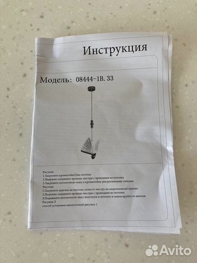 Люстра потолочная