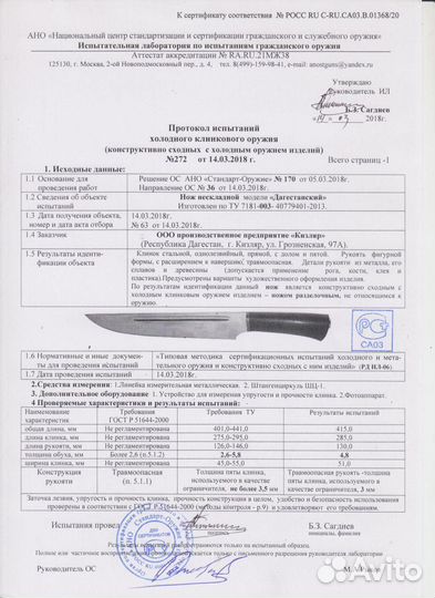 Нож туристический, Дагестанский