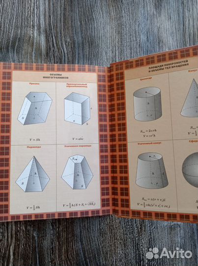 Учебник по геометрии 10-11 класс Атанасян Л. С