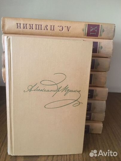 Собрание сочинений А. С. Пушкина